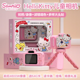 三丽鸥（SANRIO）Hellokitty凯蒂猫儿童照相机高清数码彩色便携式支架录像生日礼物