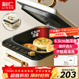 利仁（Liven）电饼铛家庭用6.5cm加深电饼档涮烤一体锅多功能电热锅电火锅三明治早餐机LR-J2308