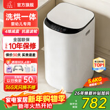 小鸭小黄鸭系列婴儿洗衣机烘干一体迷你高温煮洗全自动洗衣机宝宝儿童专用小型儿童带烘干 5.6KG白【智能烘干】+洗烘一体+终生维修 波轮 【全自动洗脱一体】