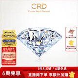 CRD克徕帝GIA裸钻定制钻石戒指钻戒女戒50分至1克拉求婚钻戒 【星爱定制】50分/H/VVS2/3EX/N