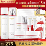 欧莱雅（LOREAL）护肤品套装礼盒复颜水乳抗皱紧致淡纹保湿化妆品新年礼物送妈妈 14】复颜视黄醇礼盒8件套