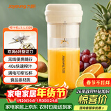 九阳（Joyoung）【新年礼物】榨汁杯 家用小型便携榨汁机 水果果蔬果汁机 辅食机搅拌杯电动多功能LJ320 