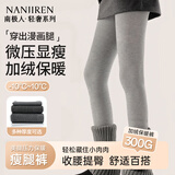 南极人300g加绒加厚美腿显瘦秋冬季打底裤女竖条纹连裤袜保暖裤浅灰踩脚