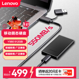 联想（Lenovo）512GB 移动固态硬盘（PSSD）USB3.2 550MB/s 高速移动硬盘 手机直连 笔记本 Y560系列