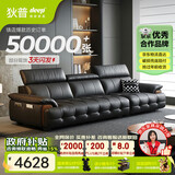狄普牛皮艺网红意式高级感大坐深头靠可调客厅2.8米沙发床曜夜黑玉衡