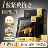 儒意（RUYI）黑松露面膜抗皱紧致抗衰老补水保湿淡纹胶原蛋白去黄提亮肤色男女