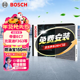 博世（BOSCH）空调滤芯滤清器4262比亚迪F3/L3/G3/瑞虎/EC7RV/帝豪/SC7/花冠等