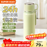 苏泊尔（SUPOR） 保温杯316L不锈钢大容量水杯学生保温杯男女士车载户外便携杯子 嫩芽绿【把手款】520ML