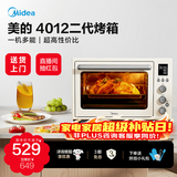 美的（Midea）【热卖爆款】电烤箱PT4012W二代家用烘焙 40L多功能大容量四面搪瓷 热风循环独立控温旋转烤叉 PT4012二代 40L