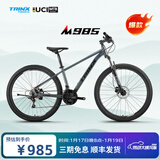 千里达M985ELITE山地自行车禧玛诺21速油压碟刹学生成人通勤上班单车 暮云灰- 21速 27.5*15寸 推荐:150-170cm左右