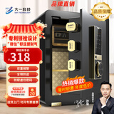 大一保险柜家用45/60cm办公财务专用小型防盗保险箱指纹密码WIFI单门双门1米/1.2米/1.5米大型保管箱 45cm爵士黑-指纹款（双重报警+远程授权）