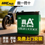 超威电动车电池换电瓶石墨烯铅酸电池电瓶车电池适用于雅迪爱玛九号 真A+【60v20ah】以旧换新-五只装