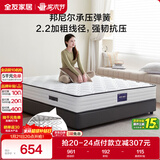 全友家居 天然椰棕弹簧床垫1.2x2米家用偏硬护脊厚款席梦思单人床垫子