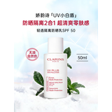 娇韵诗防晒霜清透防晒粉色隔离孕妇哺乳期可用 UV小白盾防晒霜防晒乳 娇韵诗防晒霜隔离50ml 无油自然色