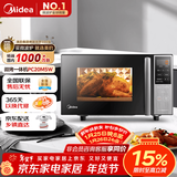 美的（Midea）微碳系列 家用微波炉烤箱一体机 杀菌智能家用 800W速热20L大容量 6代变频 （PC20M5W）