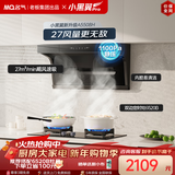 名气（MQ）【老板出品小黑翼Pro A5508】顶侧双吸25风量大吸力 家用上门安装 以旧换新抽吸油烟机【可搭灶】