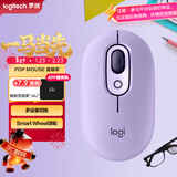 罗技（Logitech）时尚系列 POP MOUSE无线鼠标 蓝牙鼠标 办公鼠标-星暮紫