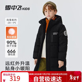 雪中飞童装儿童羽绒服男童中大童印花女童长款羽绒服黑色160cm