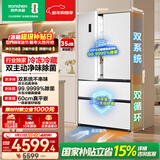 容声方糖515L法式多门冰箱双系统超薄零嵌入式主动除菌一级能效无霜白BCD-515P60FZMAD国家补贴世界杯