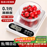 拜杰电子秤厨房秤0.1g/5kg食物秤克秤不锈钢秤面烘培秤咖啡珠宝电子秤