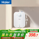 海尔（Haier）国家补贴6.6升小厨宝电热水器EC6.6FA 一级能效京东自营 2200W速热 家用厨房台下小型储水式热水宝