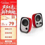漫步者（EDIFIER）R12U 外观时尚、音质纯正的入门级微型2.0桌面音响 笔记本音箱 电脑音箱 红色