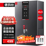 德玛仕（DEMASHI）开水器商用 智能电热开水机全自动进水不锈钢烧水器开水炉热水桶学校工厂工地饭店饮水机大容量 高端数显款【40L/H】220V丨3Kw三级过滤