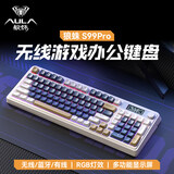 狼蛛（AULA）S99pro无线键盘鼠标套装蓝牙有线 三模数显屏机械手感RGB渐变侧刻静音电竞游戏办公mac电脑键盘 复古灰pro【多功能显示屏】三模RGB 三模