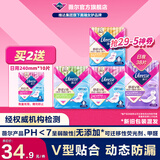 薇尔卫生巾日夜组合套装日用加长夜用护垫迷你巾姨妈巾超薄透气 日夜38片