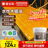 嘉宝莉（CARPOLY）防腐木油水性木蜡油木器清漆透明防腐户外实木亭子栏杆黄花梨3KG