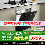 方太【灶下嵌入式洗碗机NJ03S】105L灶下洗 高能向气泡洗 一级水效 30min超快洗 超值性价