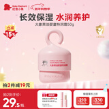 红色小象大象果油婴童特润霜50g 儿童面霜宝宝面霜乳滋润保湿换季