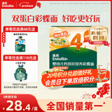 英氏（Engnice）婴幼儿彩蝶面南瓜菠菜味200g 辅食面条宝宝蝴蝶面 采销真验厂