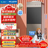 美菱（MeiLing）饮水机家用立式办公双开门柜式冷热型饮水机制冷制热饮水器MY-L209