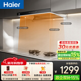海尔（Haier）抽吸排油烟机 聚能吸欧式顶吸下潜 以旧换新 26风量自清洁 烟灶联动T11Pro【下单抽华为手机】