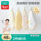 全棉时代婴儿口水巾儿童洗脸小毛巾纯棉纱布手帕礼盒装小黄花4件装25×25cm