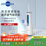 博皓（prooral）家用冲牙器电动洗牙器冲洗器水牙线洁牙器牙齿冲洗器牙结石去除器牙齿清洁正畸冲牙器便携5025Pro 天蓝