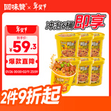 回味赞原味鸭血粉丝汤165g*6桶南京地方特产懒人夜宵冲泡型免煮速食