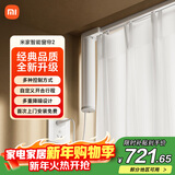 米家隐藏式智能窗帘 小米智能电动窗帘 语音控制 智能家居联动