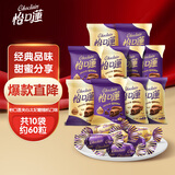 怡口莲太妃糖 巧克力味 33g*10袋 结婚喜糖 新年年货送礼 （口味随机）