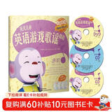 语感游戏：英美儿童英语游戏歌谣精选（进阶1）（套装共2册）（附CD光盘2张+DVD光盘1张）