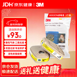 3M自吸过滤式过滤元件过滤盒酸性气体滤毒盒6002CN 双盒P-E-1