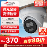 HIKVISION海康威视监控器摄像头室内外200万高清星光夜视手机远程可录音半球监控 2CD3326WDV3-I 2.8mm