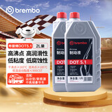 布雷博（Brembo）刹车油制动液DOT5.1 2升装 压力机换油包安装