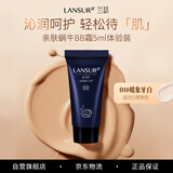 兰瑟（LANSUR）亲肤蜗牛BB霜遮瑕提亮保湿粉底液 干皮适用 5ml小样（01#） BB霜