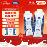 完达山牛奶纯牛奶纯奶生牛乳 梦幻盖250ml*10盒礼盒装