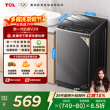 TCL升级款V2R波轮8KG大容量洗衣机全自动家用小型宿舍租房家电国家补贴以旧换新一级能效B80V2R