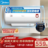 美的（Midea）【整机8年质保】60升电热水器2100W节能省电速热出租屋双重杀菌加长防电墙F60-21WA1