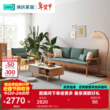 林氏家居实木沙发客厅新中式小户型胡桃色原木风可选直排简约冬夏沙发PK4K 【原木色|绿】单人+三人