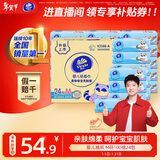 维达（Vinda）婴儿抽纸 3层100抽*24包M码 母婴可用 宝宝纸巾 整箱 